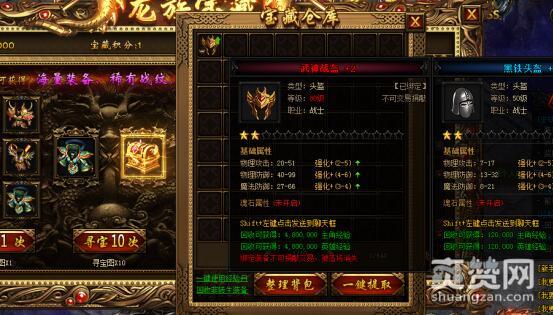 蓝月传奇,爽赞网,龙族宝藏