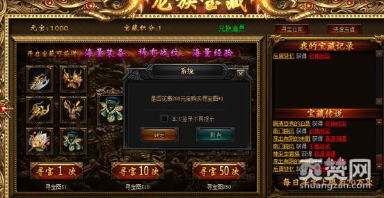 蓝月传奇,爽赞网,龙族宝藏