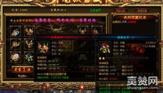 蓝月传奇,爽赞网,龙族宝藏