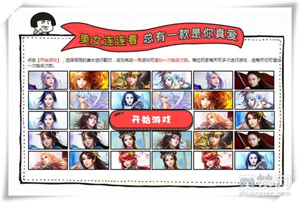 37游戏,爽赞网,国庆活动