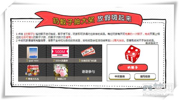 37游戏,爽赞网,国庆活动