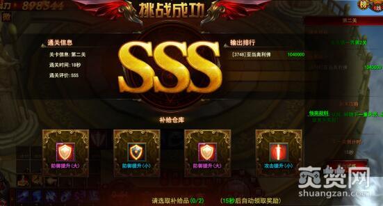 魔法王座,爽赞网,诸界试炼