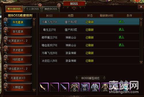 魔邪记,爽赞网,游戏评测