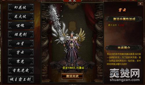 魔邪记,爽赞网,游戏评测