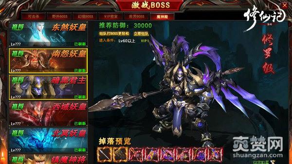 修仙记,爽赞网,神装获取