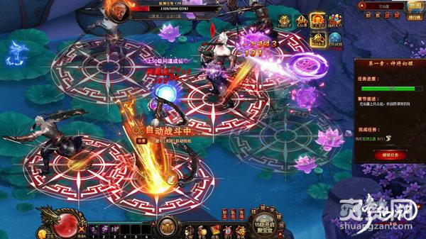 修仙记,爽赞网,神装获取