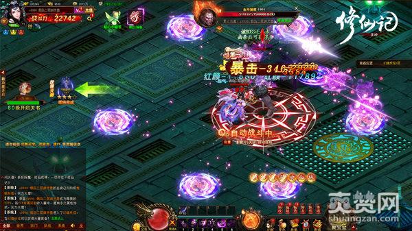 修仙记,爽赞网,神装获取