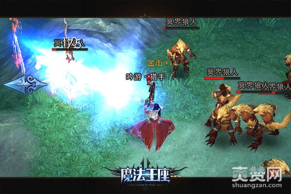 魔法王座,爽赞网,吟游猎手