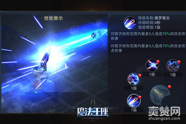 魔法王座,爽赞网,吟游猎手