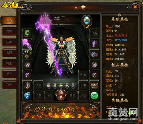 全民裁决,爽赞网,法师