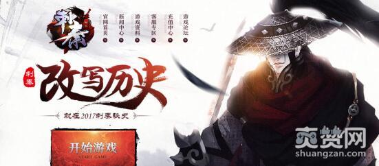 刺秦秘史,爽赞网,刺秦秘史