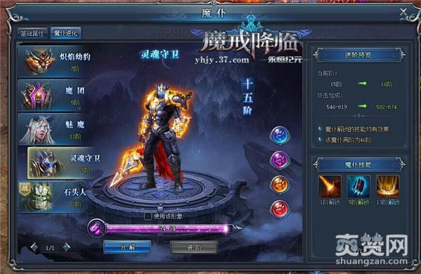 永恒纪元,爽赞网,魔仆系统