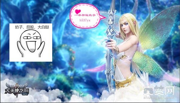 大天使之剑,爽赞网,神兵玩法