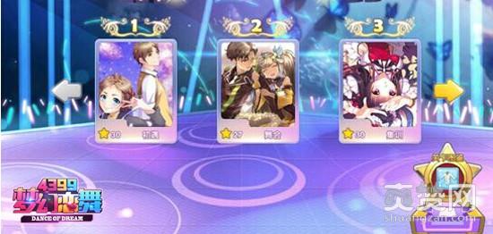 梦幻恋舞,爽赞网,创造奇迹