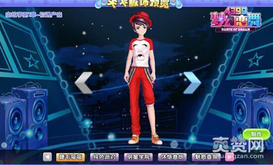 梦幻恋舞,爽赞网,创造奇迹