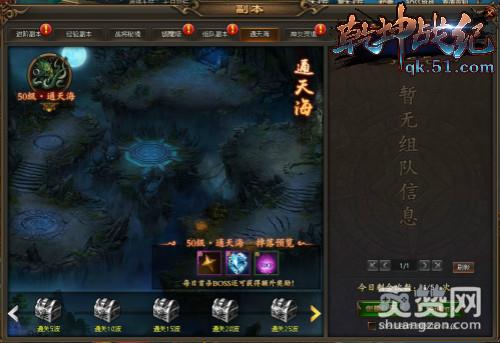 乾坤战纪,爽赞网,通天海