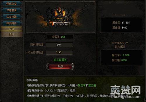 传奇皇朝,爽赞网,神炉