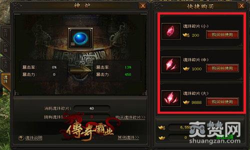 传奇霸业,爽赞网,暴力魂珠