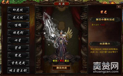 魔邪记,爽赞网,传奇荣耀