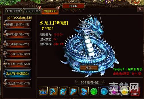 魔邪记,爽赞网,传奇荣耀