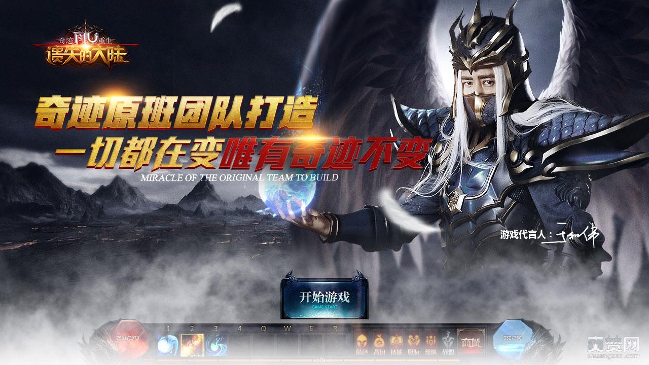 遗失的大陆,爽赞网,记忆重现