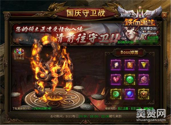 大天使之剑,爽赞网,国庆大酬宾