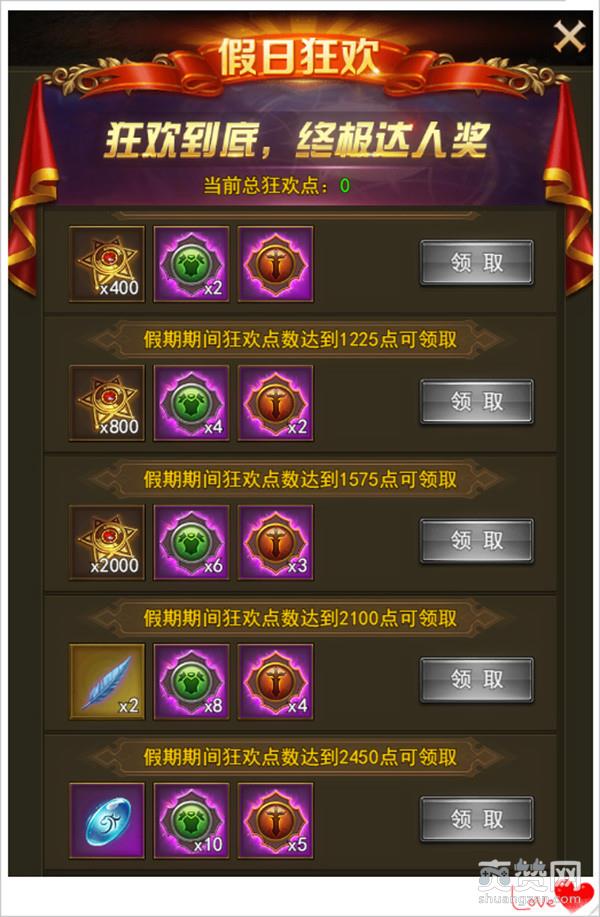 大天使之剑,爽赞网,全网公测