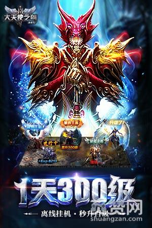 大天使之剑,爽赞网,全网公测