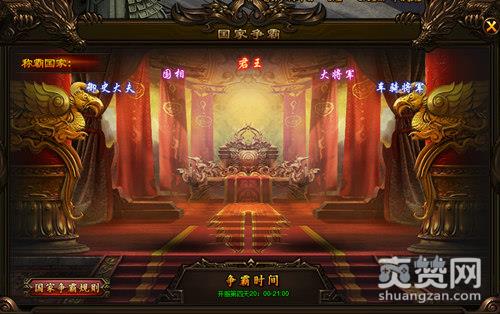 怒战三国,爽赞网,国战开启