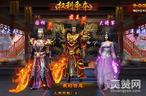 怒战三国,爽赞网,国战开启