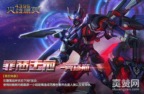 火线精英,爽赞网,罪恶王冠