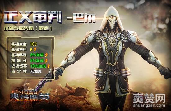 火线精英,爽赞网,罪恶王冠