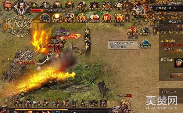 锦衣夜行,爽赞网,为民除害