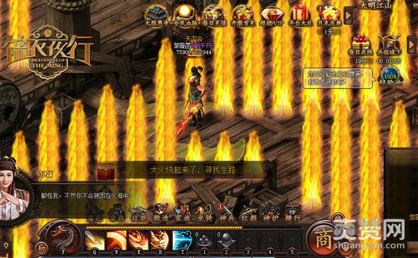 锦衣夜行,爽赞网,为民除害