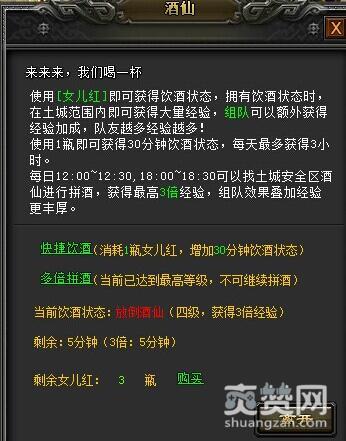 战天,爽赞网,把酒言欢