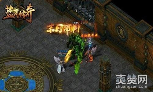 蓝月传奇,爽赞网,强势来袭 