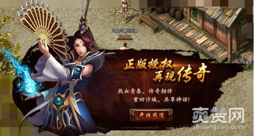 龙魂沙城,爽赞网,游戏评测