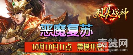 烈火战神,爽赞网,龙王之怒