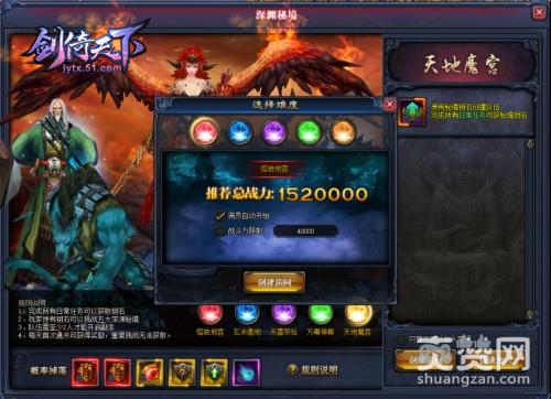 剑倚天下,爽赞网,深渊秘境