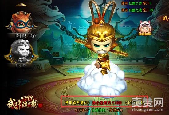 武神赵子龙,爽赞网,仙兽降临