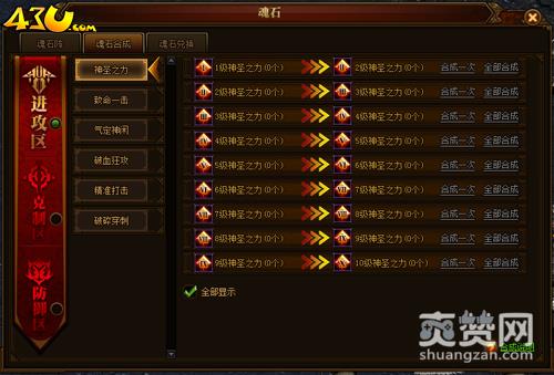 热血封神,爽赞网,强势来袭