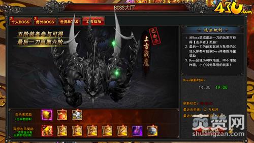 绝世武神,爽赞网,BOSS时刻