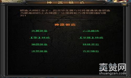 传奇盛世,爽赞网,神圣伤害