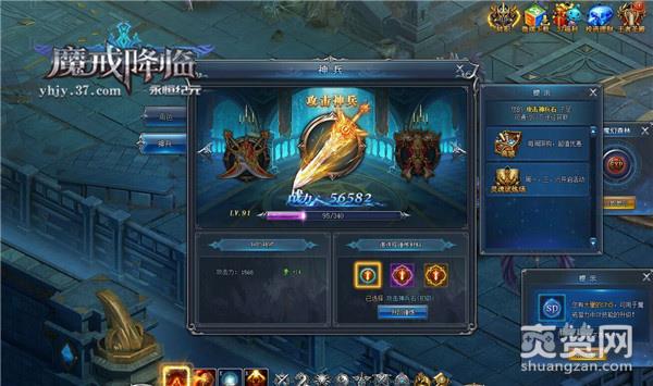 永恒纪元,爽赞网,神兵系统