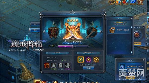 永恒纪元,爽赞网,神兵系统