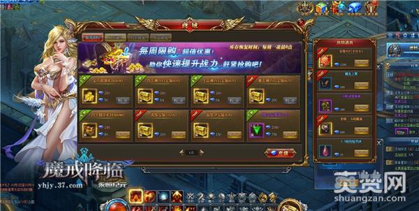 永恒纪元,爽赞网,神兵系统