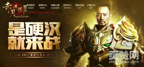 赤月传说2,爽赞网,符文系统