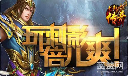 刺影传奇,爽赞网,神魔战场