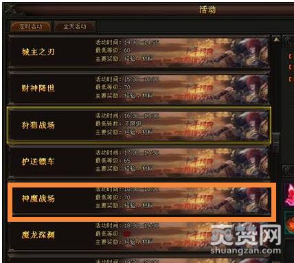 刺影传奇,爽赞网,神魔战场