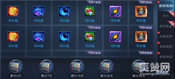 魔法王座,爽赞网,日常福利